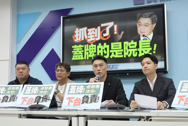 中聯油品案　國民黨團促公布事件完整時間軸