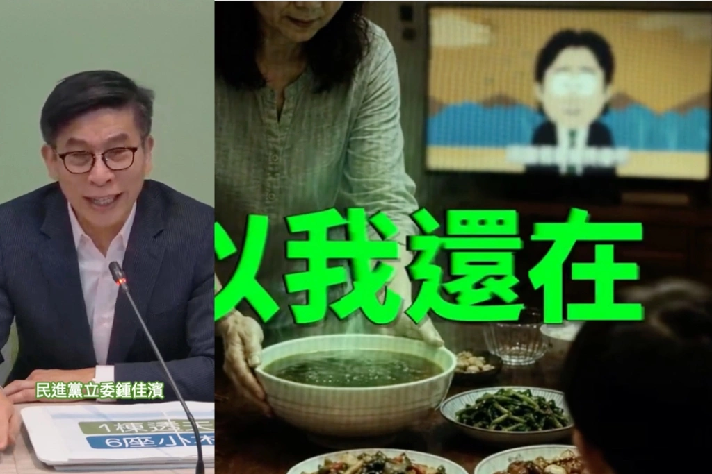 藍偽造總統聲音警方登門...綠黨團：若縱容超出言論自由行為、人民以後遭變造傳播將哭訴無門！