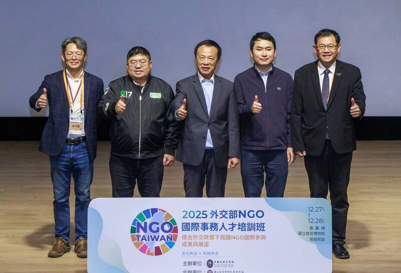 2025 NGO國際事務人才培訓班嘉義場