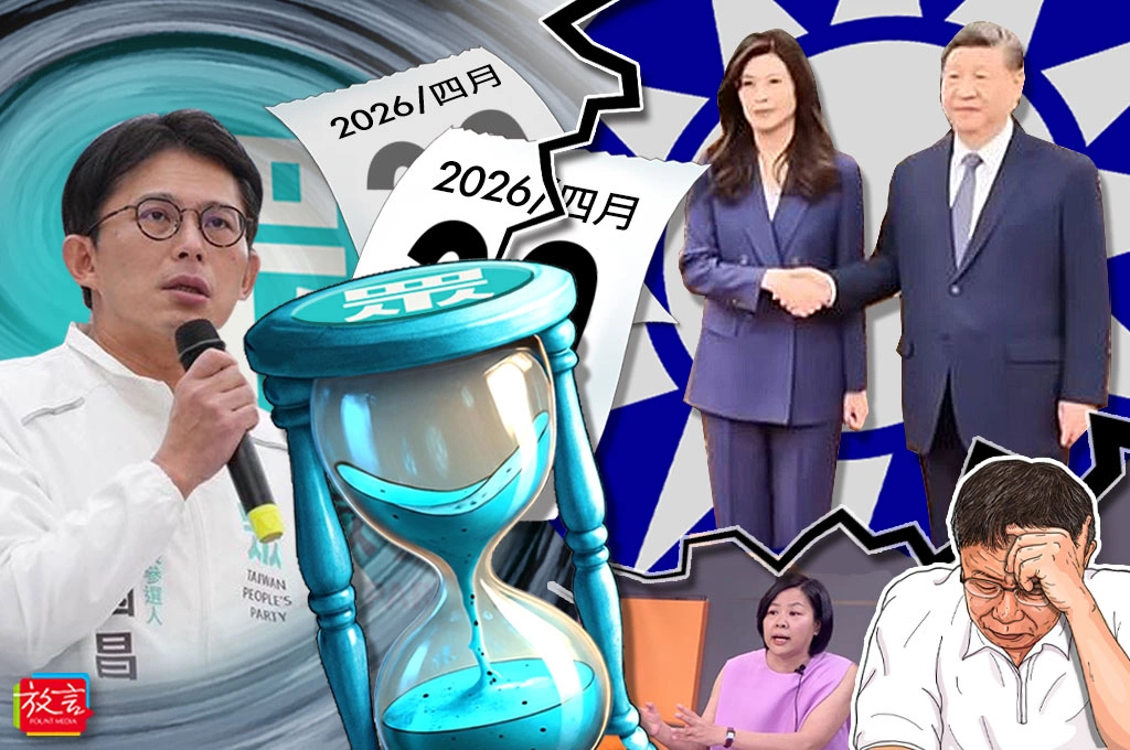 【豁然開朗】四月底退選?黃國昌的政治生命倒數計時