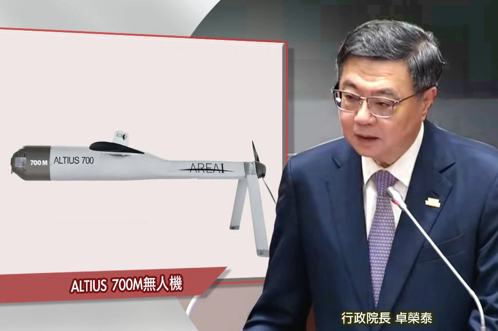 好消息!2032架ALTIUS無人機要來了!卓榮泰:美方發價書草案已送抵台灣
