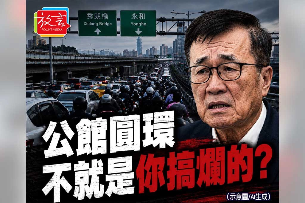 李四川喊推中和光復線解決塞車　網友灌爆留言：公館圓環不就是你搞爛的？