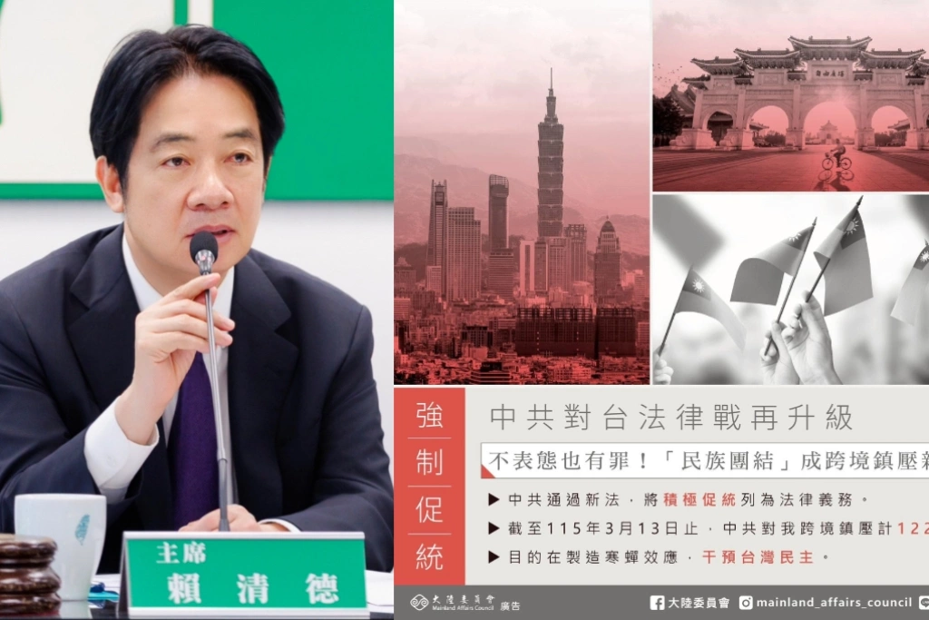 解嚴三十九週年...賴清德再度示警中國「團促法」以威權侵害台灣：更要團結守護民主！