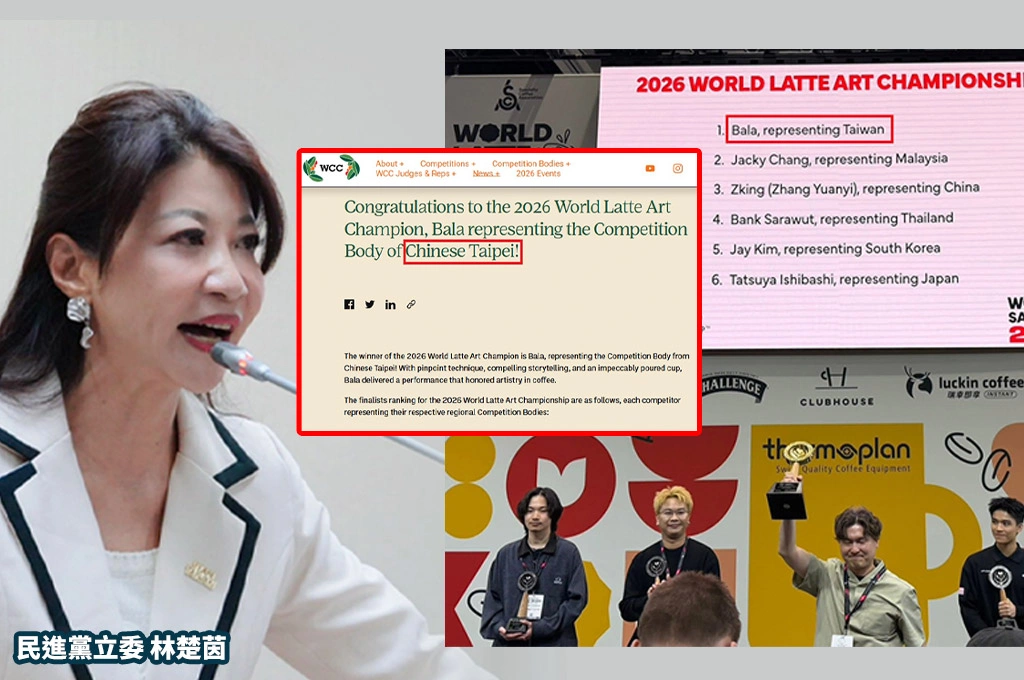 我世界咖啡冠軍遭中國打壓「去台灣化」！林楚茵：鄭麗文的躺平沒有和平、比賽也被黑手介入