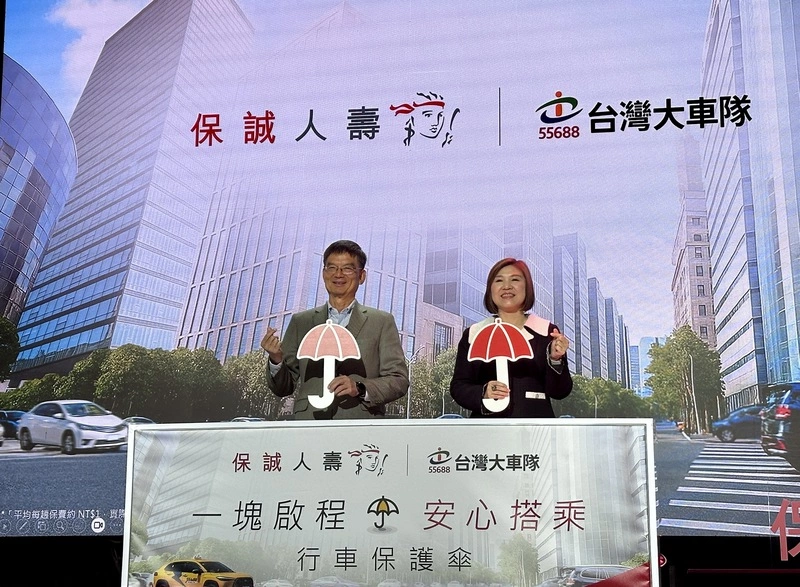 保險業試辦乘車險訂閱制　搭小黃投保平均每趟1元