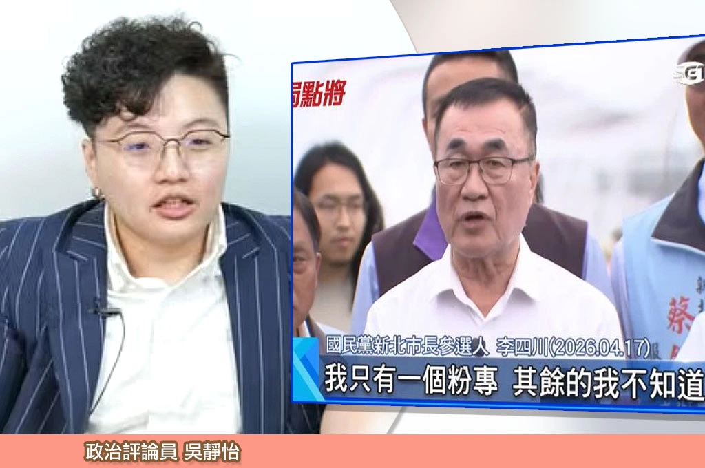 從網軍爭議到中和塞車…吳靜怡指「年輕人希望回家過好生活」：李四川沒有讓新北市民感受到「榮耀」