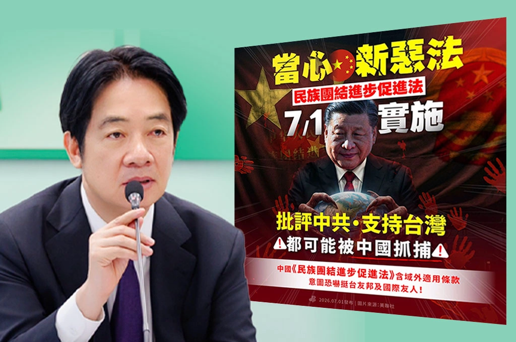賴清德對《民族團結法》強硬表態「不會接受紅色恐怖伸進台灣社會」：盤點反制措施