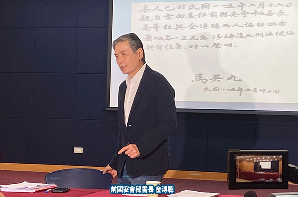 李德維質疑「沒授權」！金溥聰當場亮馬英九毛筆親簽委任書：只是沒事找事