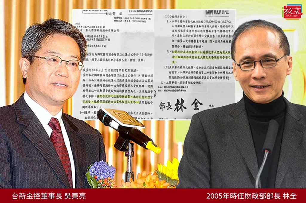 《新新合璧系列報導》伍：彰銀案篇（一）十六年韌性淬錬！台新金控與吳東亮從彰銀經驗中茁壯