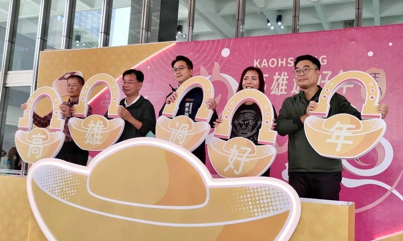 2026高雄過好年活動