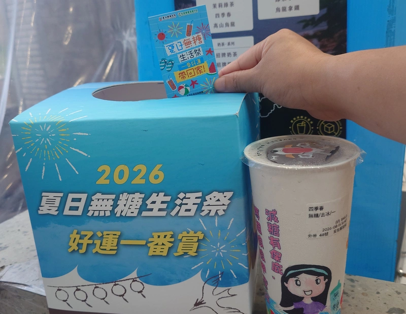 鼓勵減糖  連江縣攜手超商、店家推無糖飲品折扣