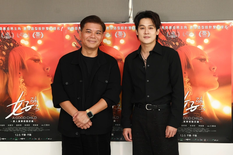 許瑞奇、王國燊「好孩子」專訪