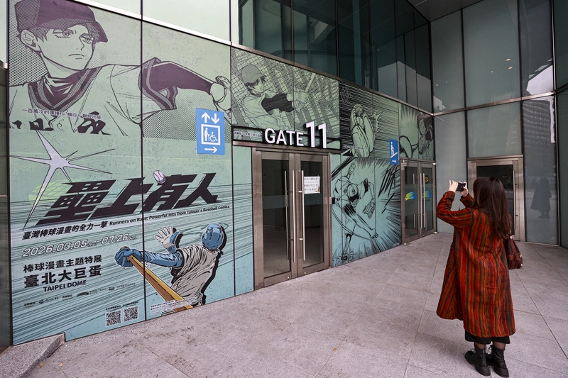文化部推大巨蛋台漫特展  漫畫家盼為中華隊集氣