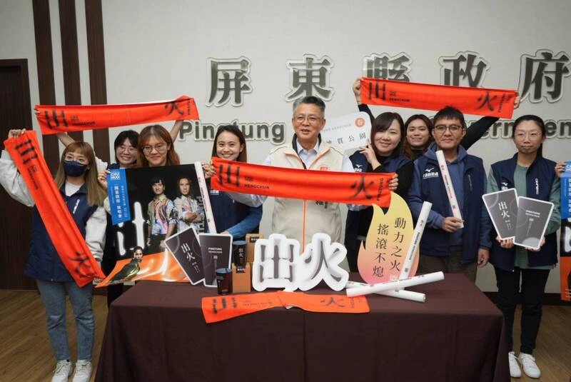 恆春出火地質公園將開幕　紀念品亮相