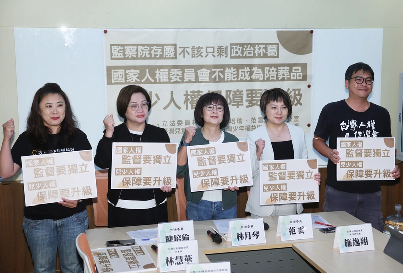 民團籲勿以政治癱瘓人權委員會　立院應審查監委人事