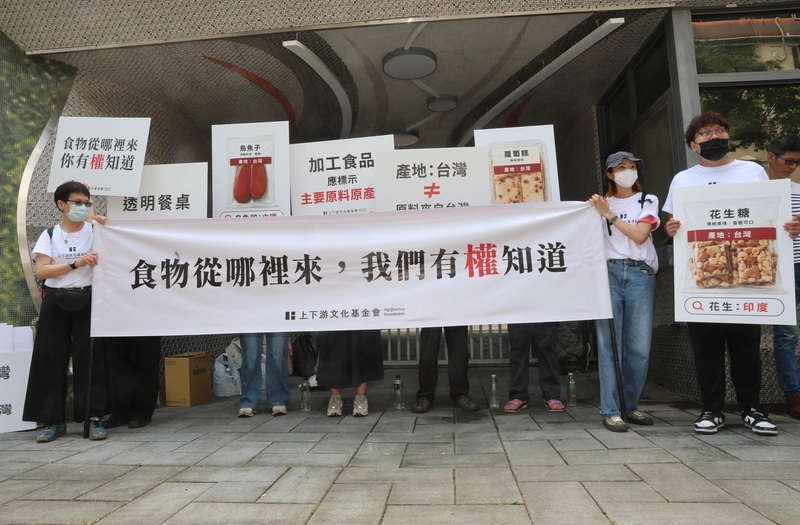 加工食品產地標示惹議　民團促修法揭原料產地