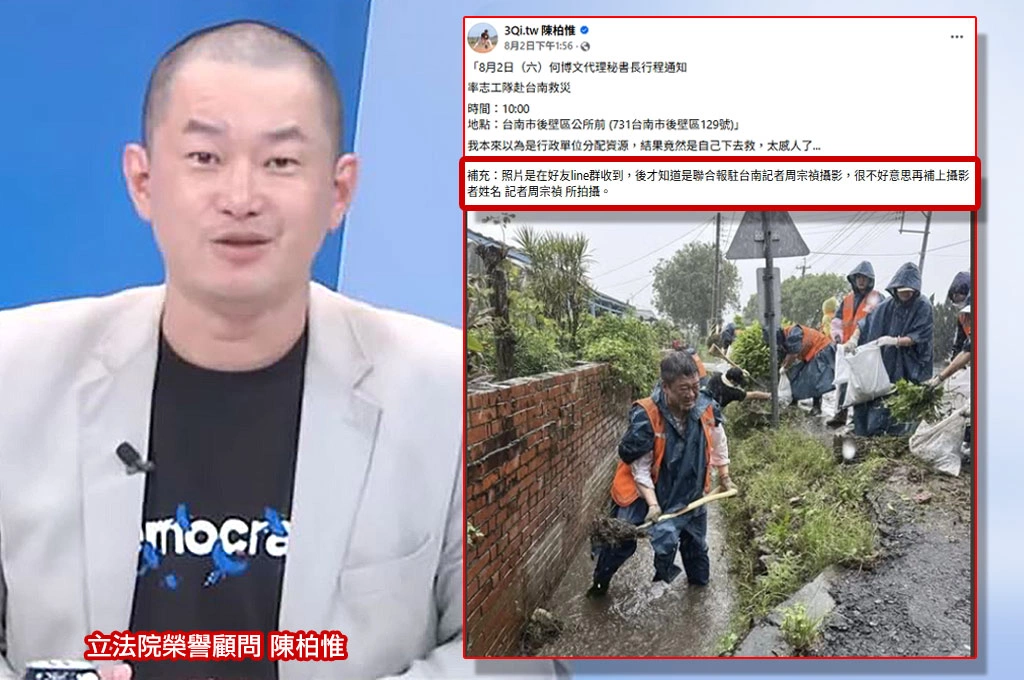 《放．獨家》被批轉傳裁掉新聞標誌！陳柏惟回應：尊重各界意見...貼文已註明出處、駁裁剪指控