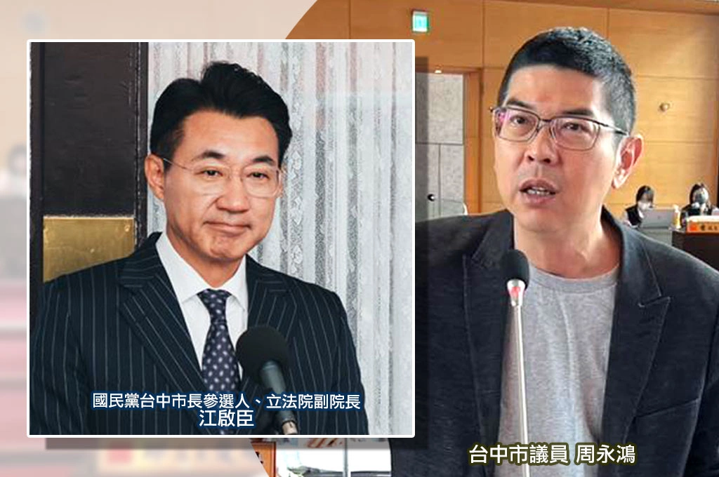 周永鴻嗆江啟臣「想選台中市長」：先把中央總預算過了！不要學盧秀燕「包牌問政」、說一套做一套