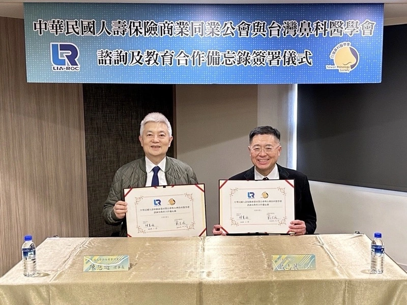 壽險公會與台灣鼻科醫學會簽署合作備忘錄