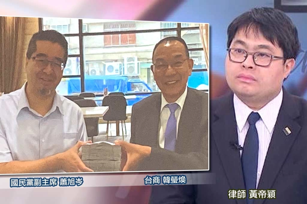 黃帝穎點名「公益侵占罪」!直指蕭旭岑案與柯文哲高度雷同:都是公益款未入帳爭議