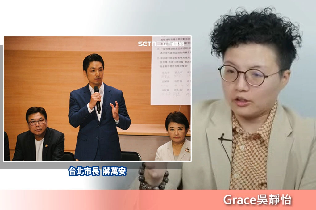 轟蔣萬安「以地方包圍中央」是偽君子！吳靜怡指台北市拿中央最多錢：應該是要包圍你北市府