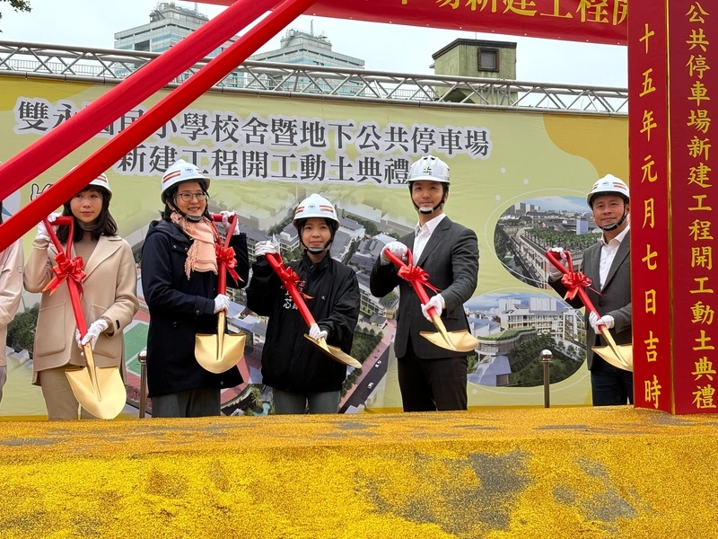 北市雙永國小開工　蔣萬安出席動土