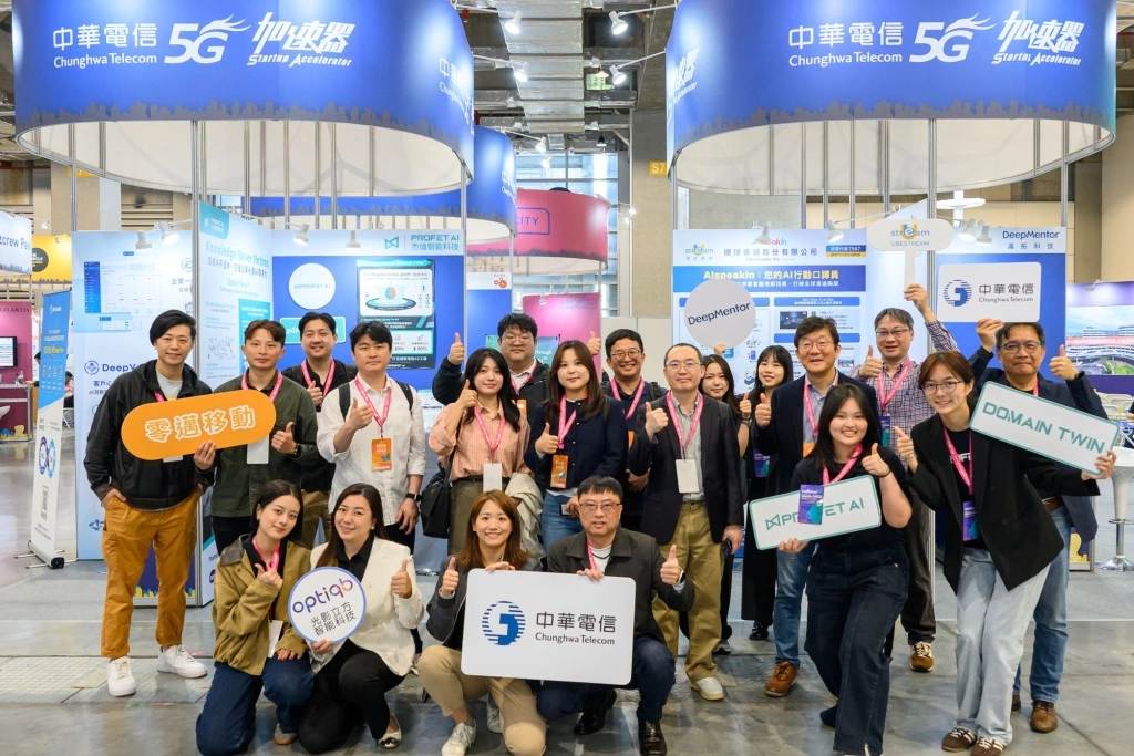 中華電信5G加速器攜手AI新創亮相台北智慧城市展！串聯國際訪問團拓展海外合作 12家團隊展示AI與5G應用成果、助攻新創進軍國際市場