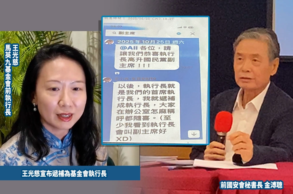 馬英九一進辦公室她就躲起來?金溥聰爆王光慈長期避不見面 還曾規劃「讓老闆回家」