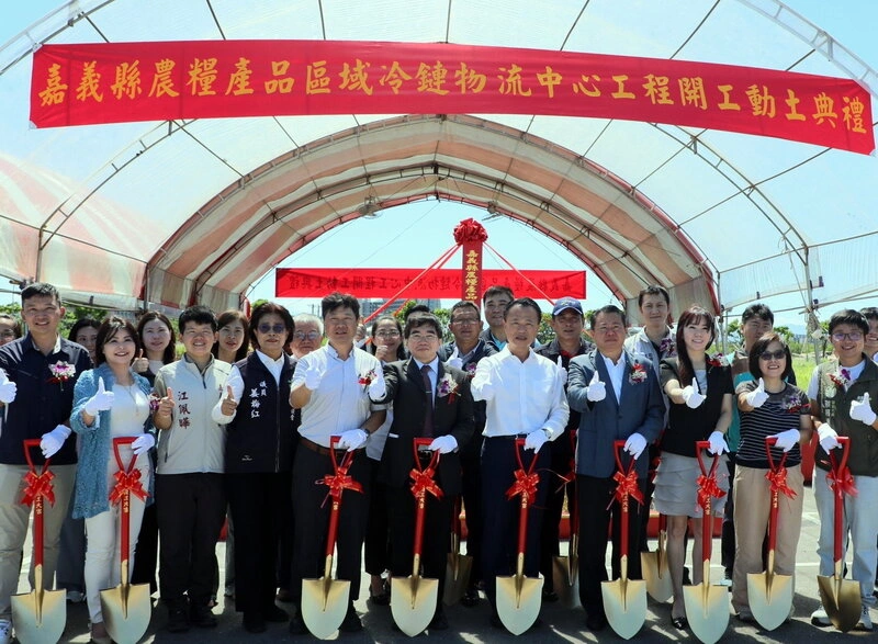 嘉義縣區域冷鏈物流中心動土　農業智慧化新里程