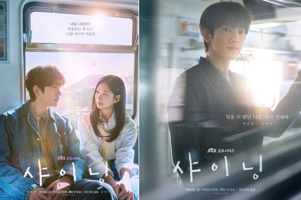 《依然閃亮》朴珍榮是誰？從《Dream High 2》配角到GOT7 成員，用「眼神」走出獨特演員路