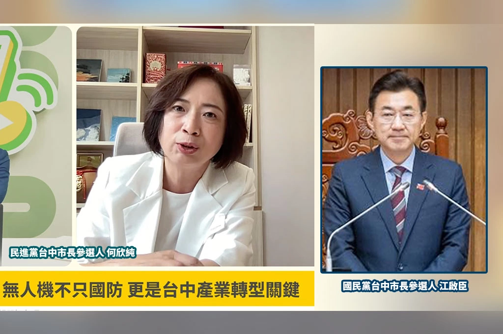 藍白大砍4700億國防預算...何欣純點名台中市長對手江啟臣：扼殺台中無人機產業升級機會