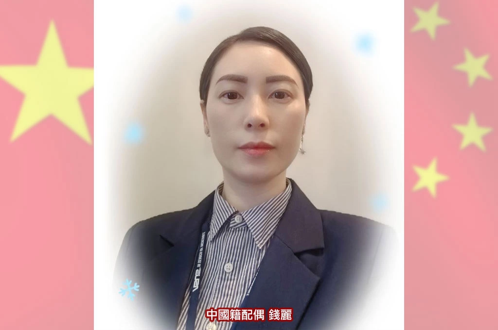 中配錢麗遭廢止依親居留許可...囂張喊「給中共在台灣執政機會」
