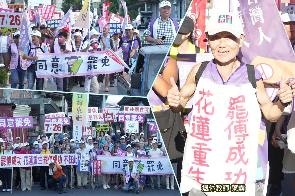 瑞穗銀髮千歲團大徒步號召花蓮鄉親「726罷免傅崐萁！」葉霸忍腳痛並肩前行：投票讓台灣民主重回正軌