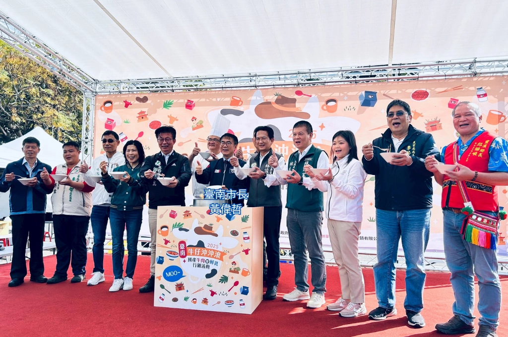 鮮味大集合！臺南市「牛仔沖沖滾 2025國產牛肉暨鮮乳行銷活動」 千人同享牛肉湯與國產鮮乳，展現在地畜產實力