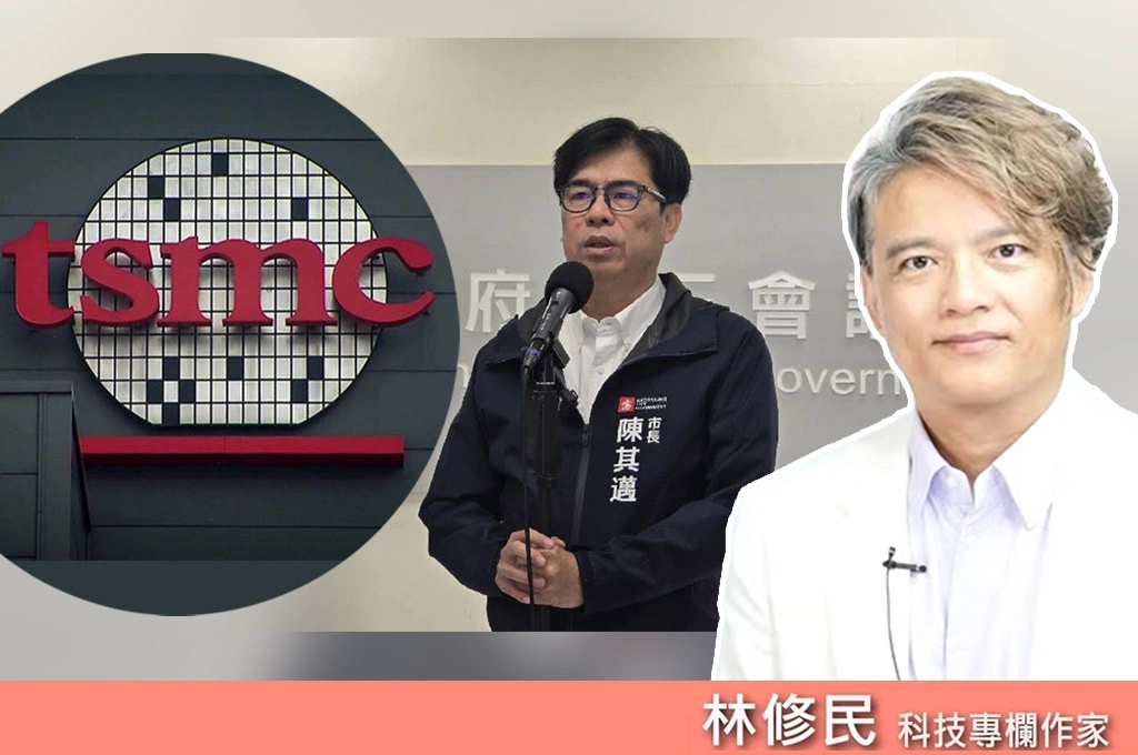 陳其邁引進台積電2奈米廠翻轉高雄「高污染、重工業」印象！林修民大讚陳市長「垃圾變黃金」…