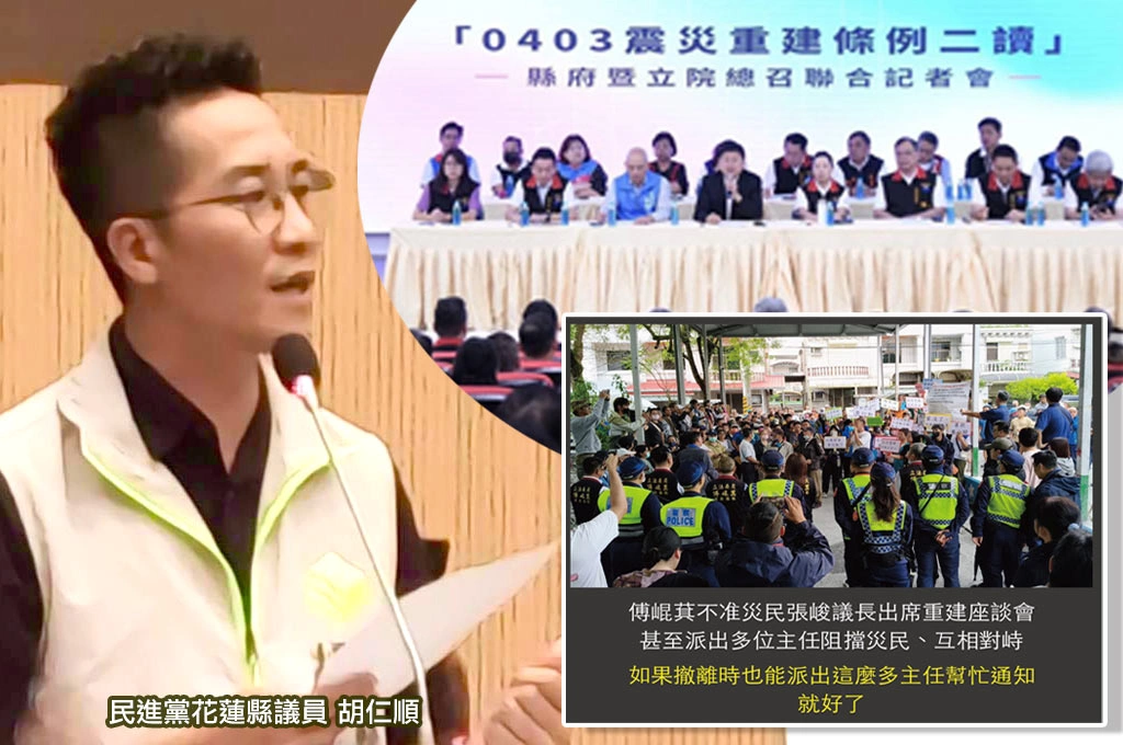 「災民」議長張峻為災後重建會議大踹傅崐萁會議桌!胡仁順曝「有0403既視感」:2「受災戶」議員都沒受邀!