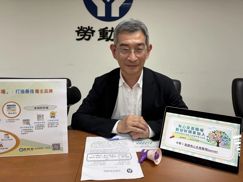 友善職場揭示活動開跑　5心企業職缺曝光度更高