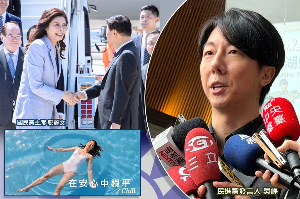 鄭習會前釋出「躺平」影片...民進黨發言人吳崢酸：國民黨的躺平就是屈服於習近平！