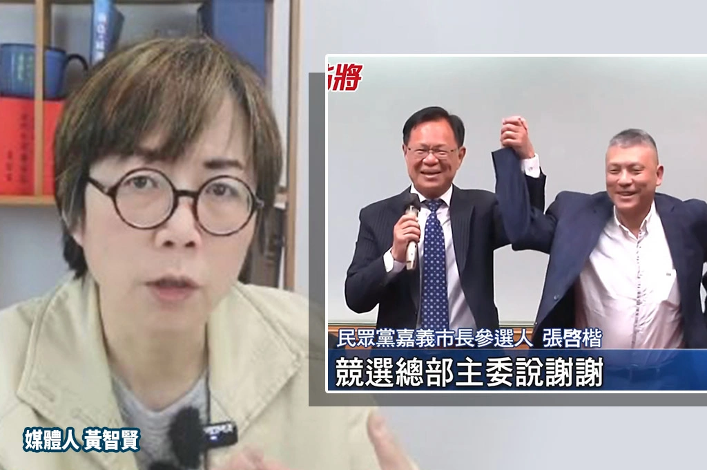 自家人不挺自家人？藍營大咖站台張啓楷卻不甩翁壽良…黃智賢直呼「爛黨」：嘉義市就是國民黨的棄子！