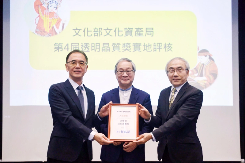文化部文資局入選透明晶質獎 盼以廉能推永續信賴