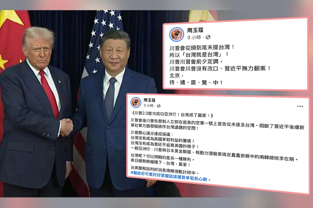 川習會「未談台灣」...周玉蔻讚「台灣未成利益籌碼」：阻斷習近平單方面操作議題空間...喊話：賴政府要好好掌握這波運勢爭取民心！