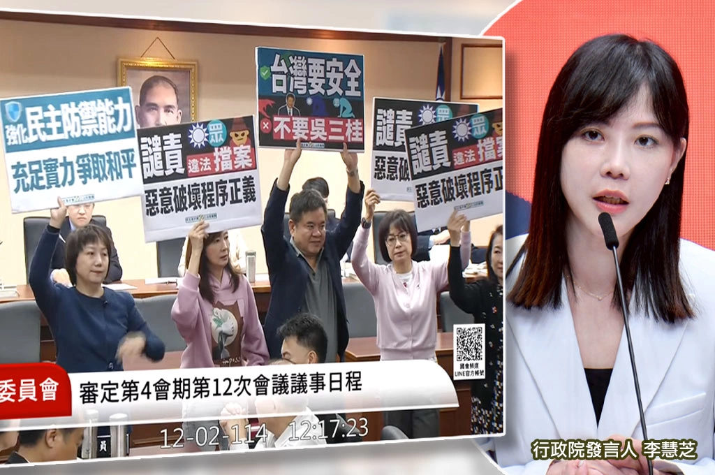 藍白封殺1.25兆國防預算要賴清德「即問即答」...行政院轟「去年修法就被判違憲」：高度不解、強烈遺憾