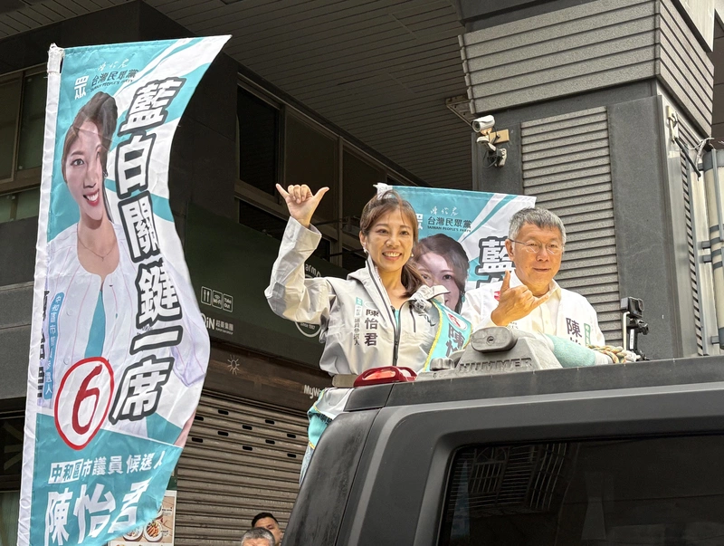 柯文哲陸戰輔選　陪議員參選人陳怡君中和車掃拉票