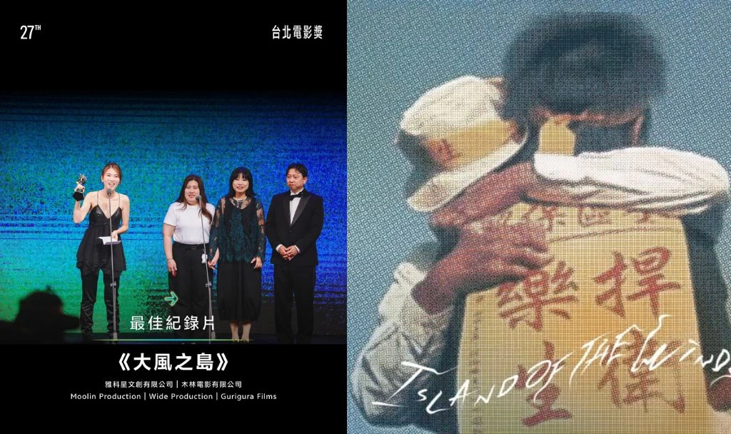 《大風之島》勇奪台北電影獎百萬首獎！導演許雅婷用鏡頭見證樂生療養院院民二十年抗爭路