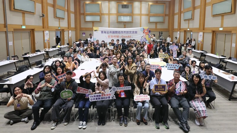 青年公共議題協作共創交流會