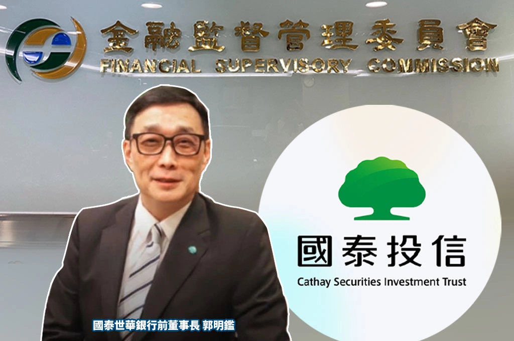 國泰投信金檢進入倒數 7月8日將見分曉