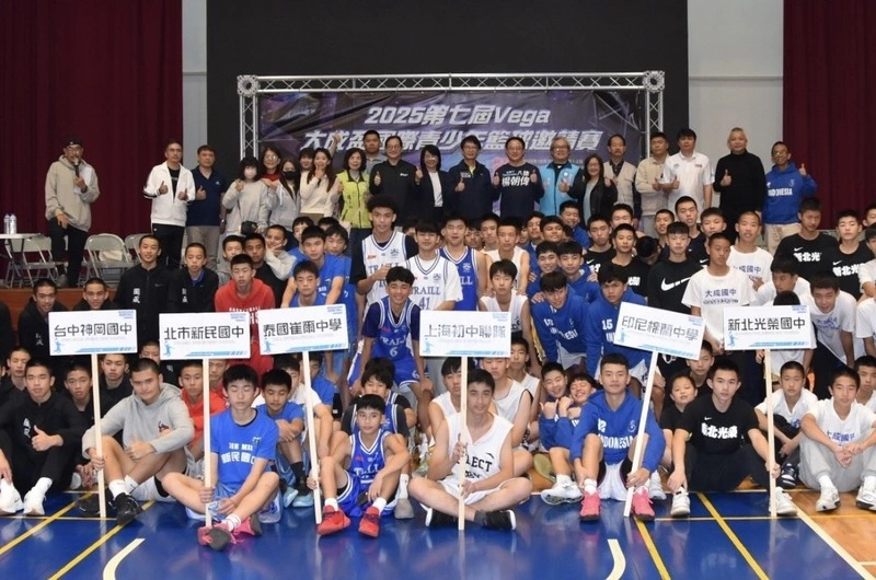 VEGA大成盃國際青少年籃球賽規模擴大