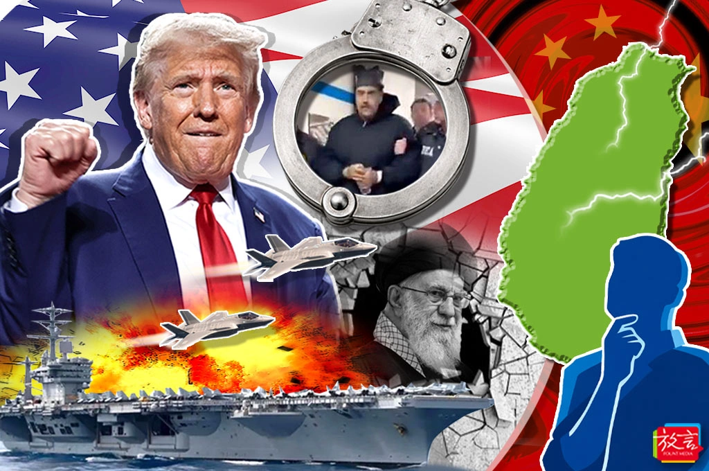 【脫穎而出】從馬杜洛到哈米尼 台灣的威嚇力在哪裡?