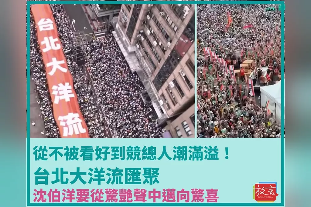 從不被看好到競總人潮滿溢！台北大洋流匯聚　沈伯洋要從驚艷聲中邁向驚喜