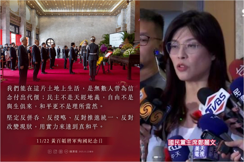 賴清德緬懷殉國將軍嗆「應紀念國軍而非共諜」...鄭麗文跳腳「消費英雄」、民進黨轟：心虛不願為祭悼共諜認錯！